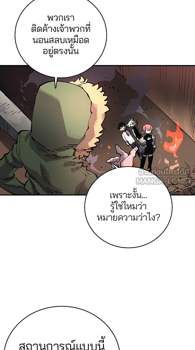 Player ตอนที่ 18 รูปที่ 87