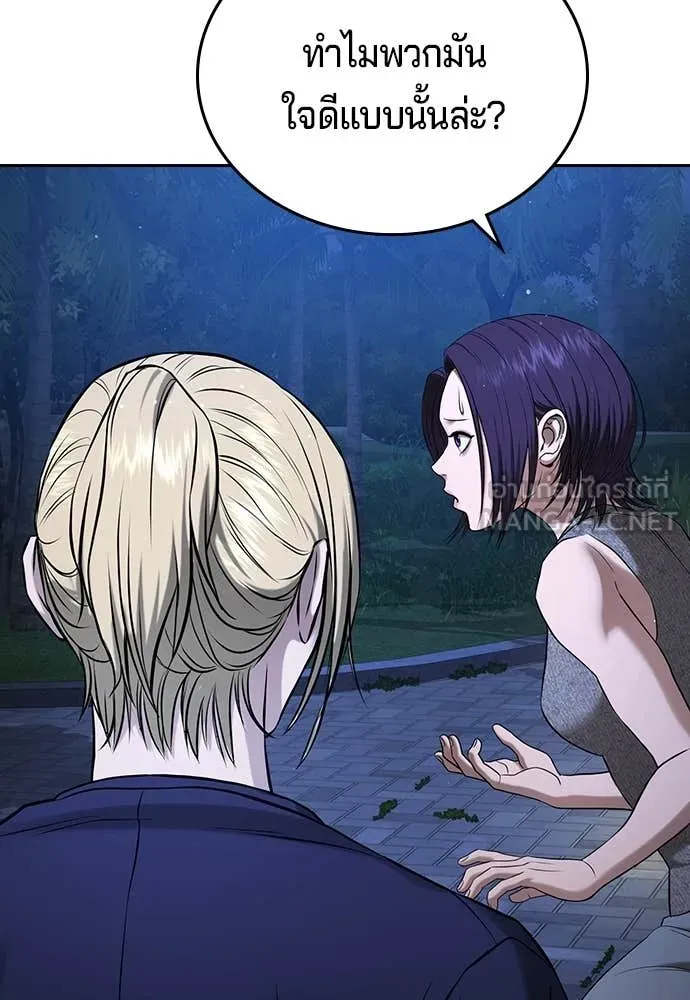 คูเซรา ตอนที่ 34 รูปที่ 139