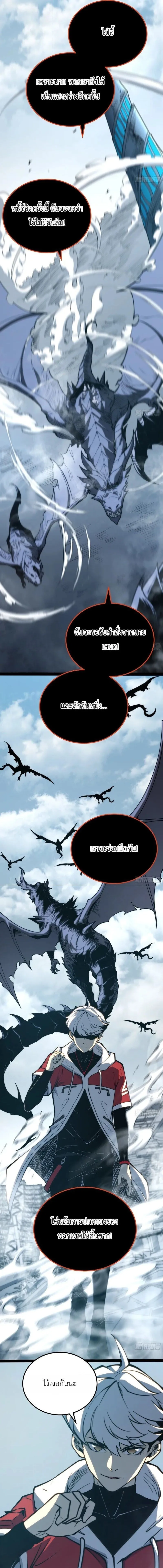 Full-Time Awakening ต_นพล_งไร_ข_ดจำก_ด ตอนที่ ตอนที่ 100 รูปที่ 4