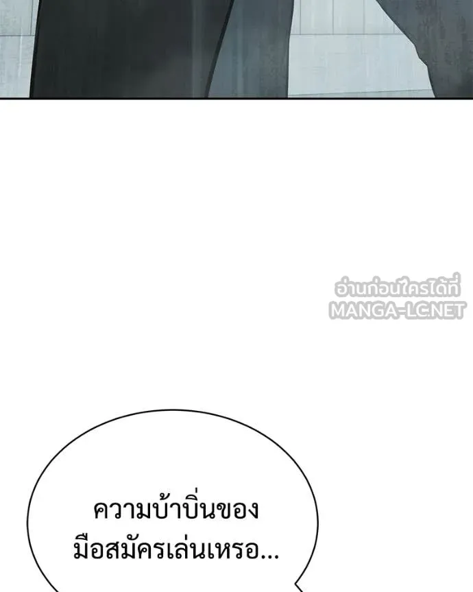 Baek XX ตอนที่ 165 รูปที่ 73