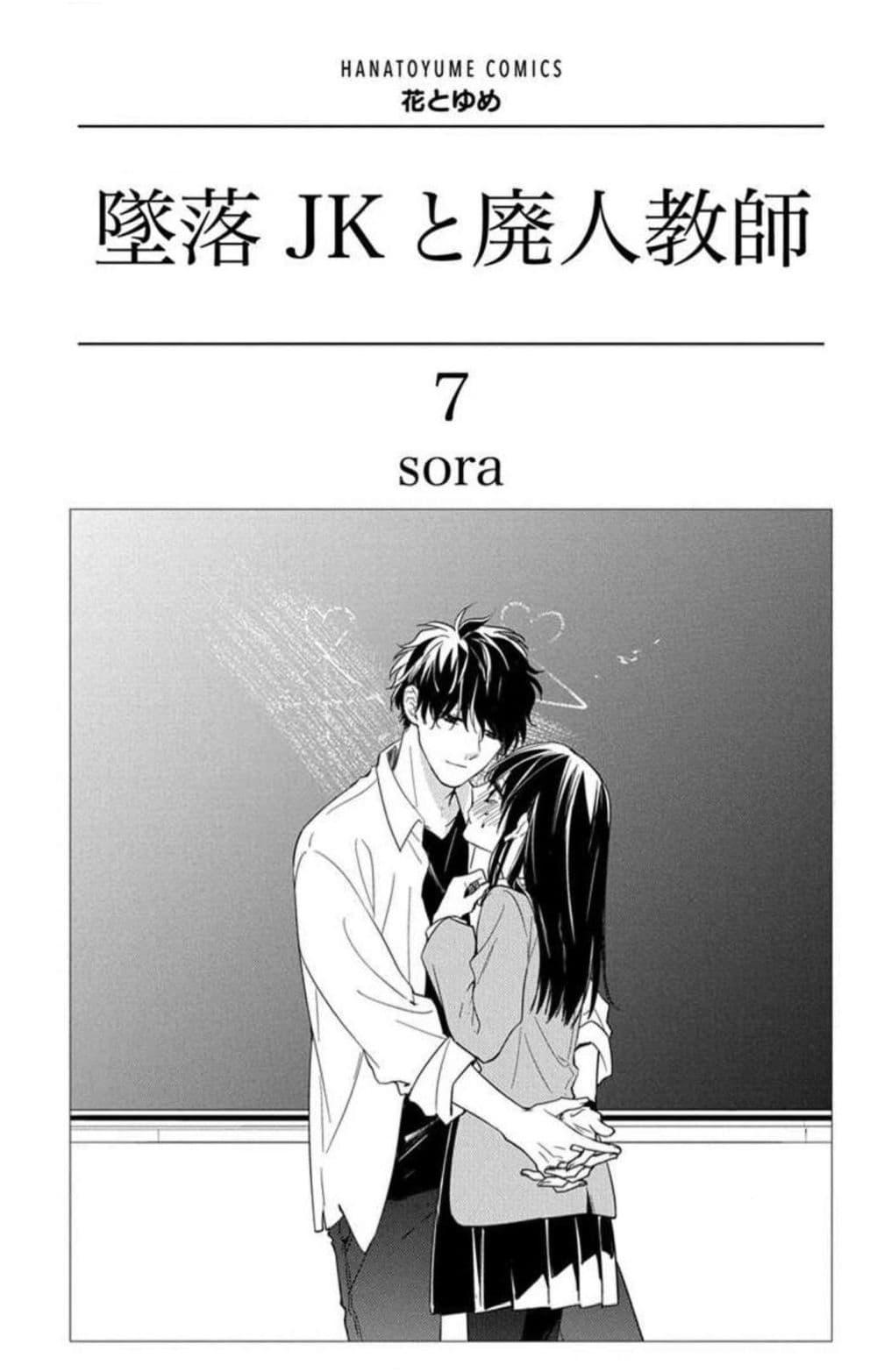 Manga-lc-com อ่านมังงะ อ่านการ์ตูน ออนไลน์ ฟรี Tsuiraku JK to Haijin Kyoushi ตอนที่ 1 2 3 4 5 6 7 8 9 10 11 12 13 14 ฟรี ไม่มีโฆษณา Manga-lc - อ่าน มังงะ อ่าน การ์ตูน ออนไลน์ อ่านมังงะ ฟรี
