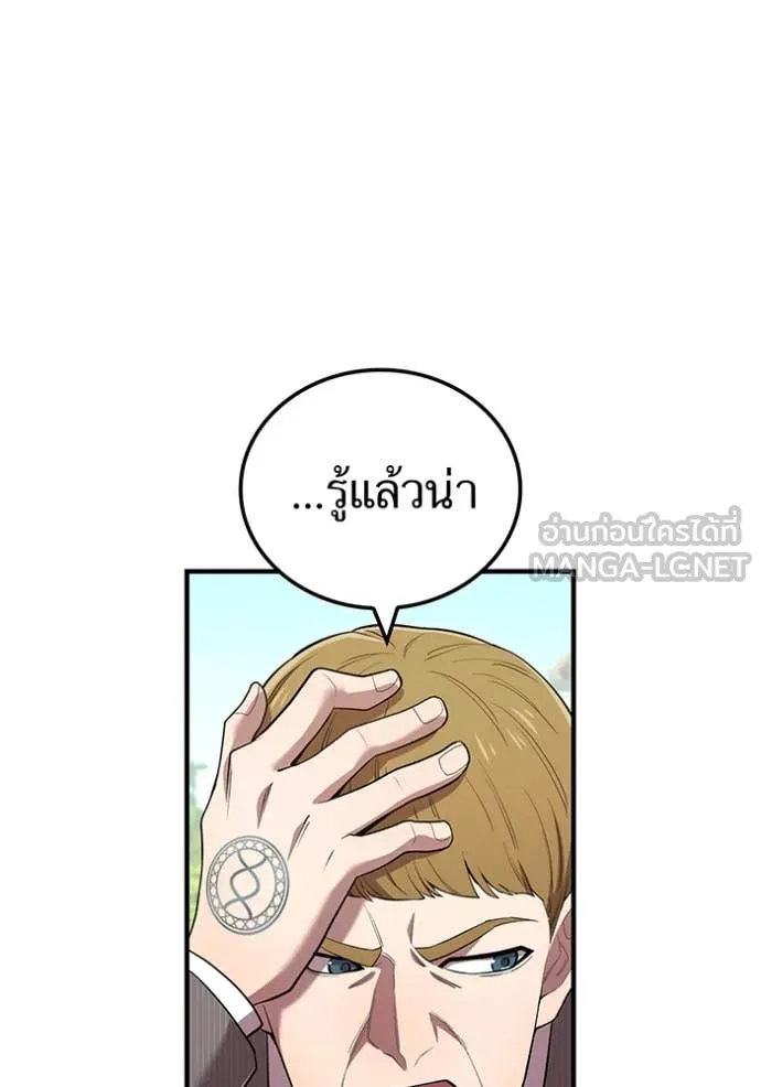 ฮันเตอร์สกิลโกง ตอนที่ 59 รูปที่ 64