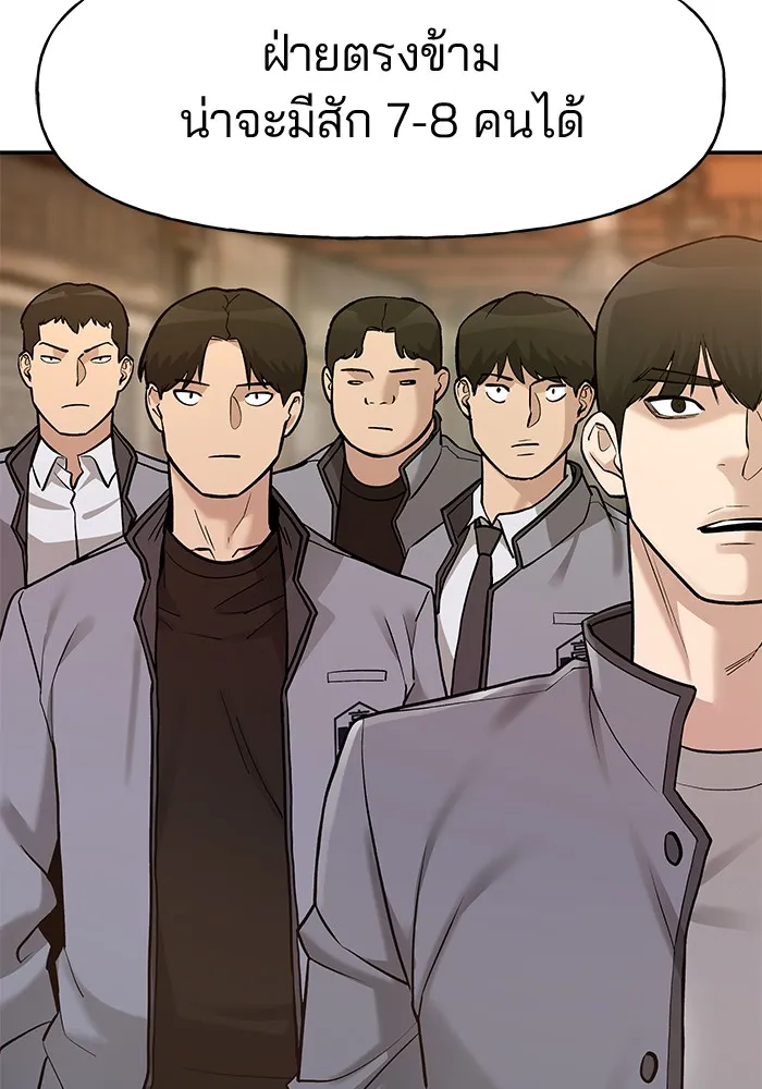 เลวฟาดเลว ตอนที่ 17 รูปที่ 22