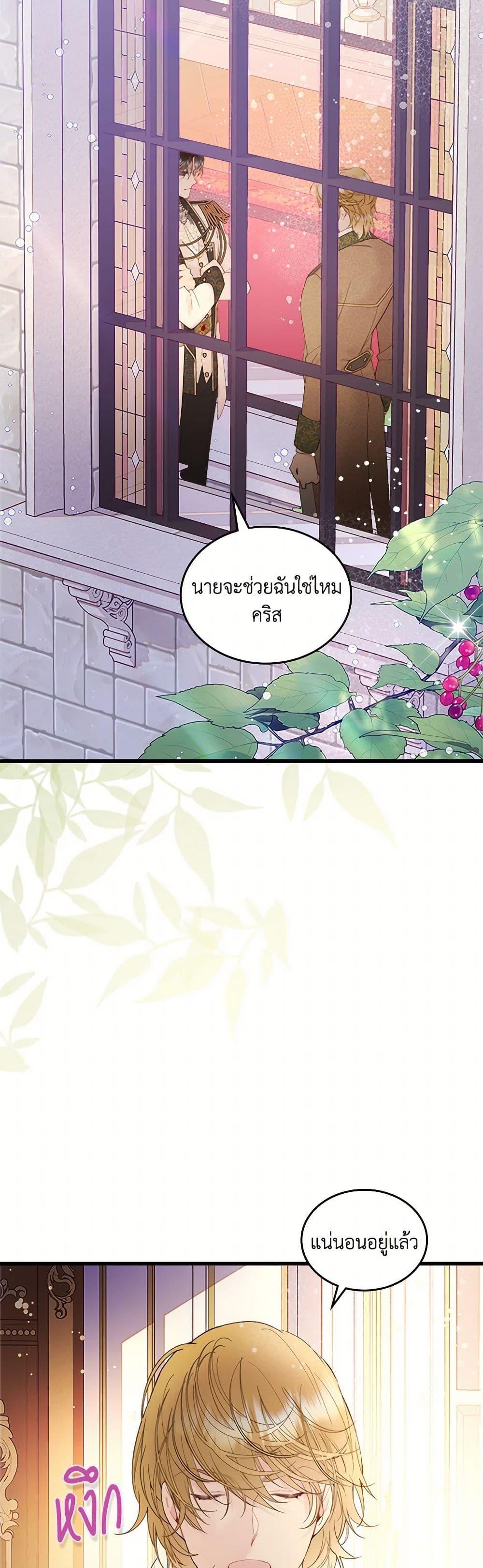 Manga-lc-com อ่านมังงะ อ่านการ์ตูน ออนไลน์ ฟรี Beatrice ตอนที่ 1 2 3 4 5 6 7 8 9 10 11 12 13 14 ฟรี ไม่มีโฆษณา Manga-lc - อ่าน มังงะ อ่าน การ์ตูน ออนไลน์ อ่านมังงะ ฟรี