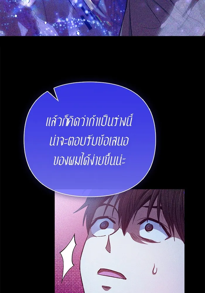 My S-Class Hunters ตอนที่ 140 ถูกฝากดูแล (2) รูปที่ 29