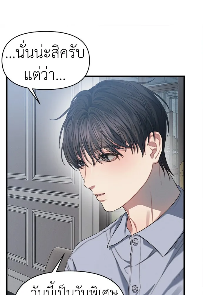 ปรารถนารักอันงดงาม ตอนที่ 84 รูปที่ 28