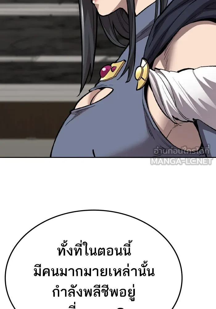 ยอดคนเลเวลทะลุ ตอนที่ 50 โลกที่ลุกเป็นไฟ (5) รูปที่ 9