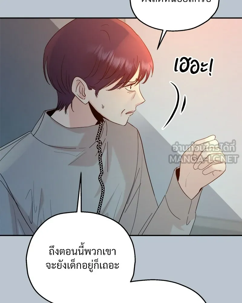 Pyramid Game เกมพีระมิด ตอนที่ 89 รูปที่ 117