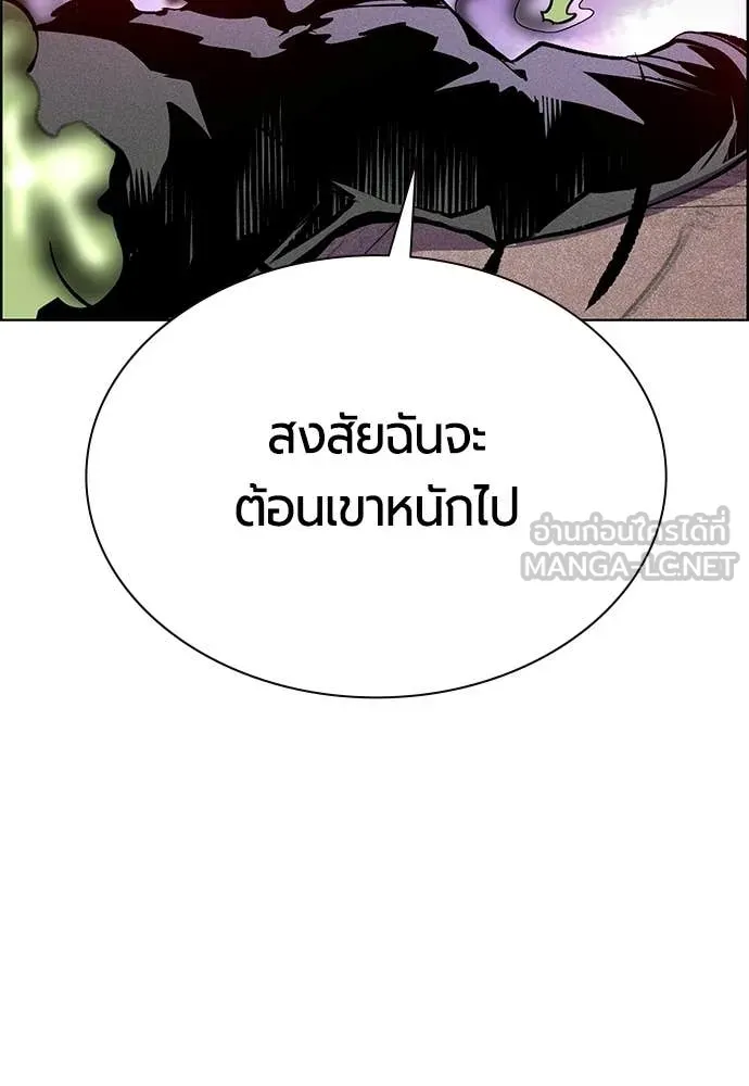 Jungle Juice ตอนที่ 180 รูปที่ 192