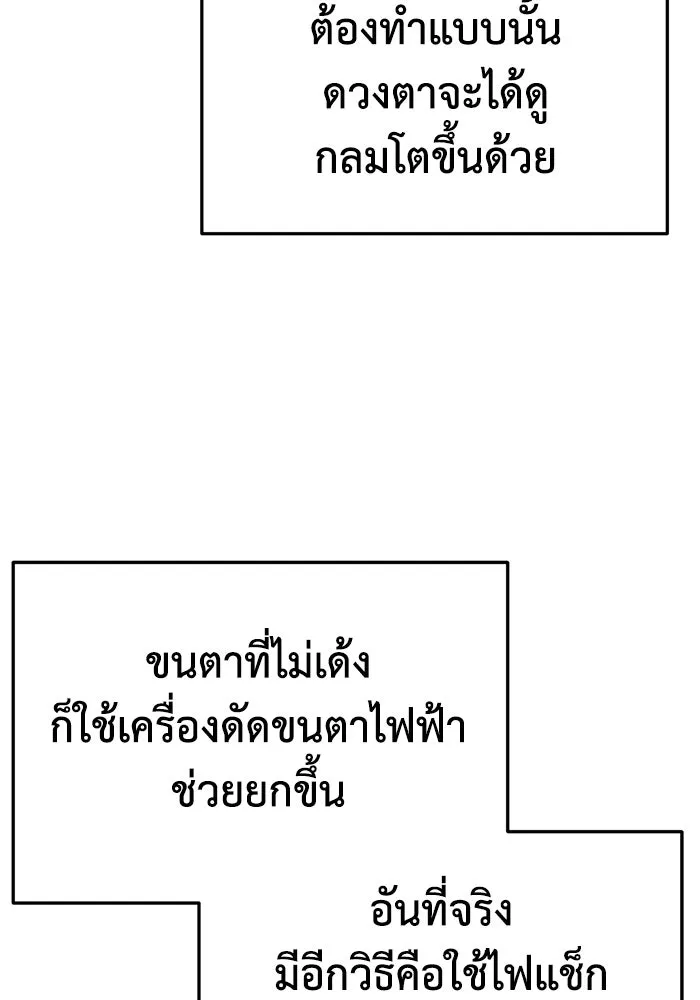 ช่วยเปลี่ยนฉันที ตอนที่ 310. ซีซัน 3 ฮยอนยอจู 5 รูปที่ 74