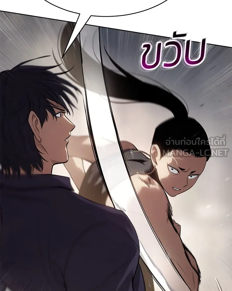 แบคXX ตอนที่ 36 รูปที่ 141