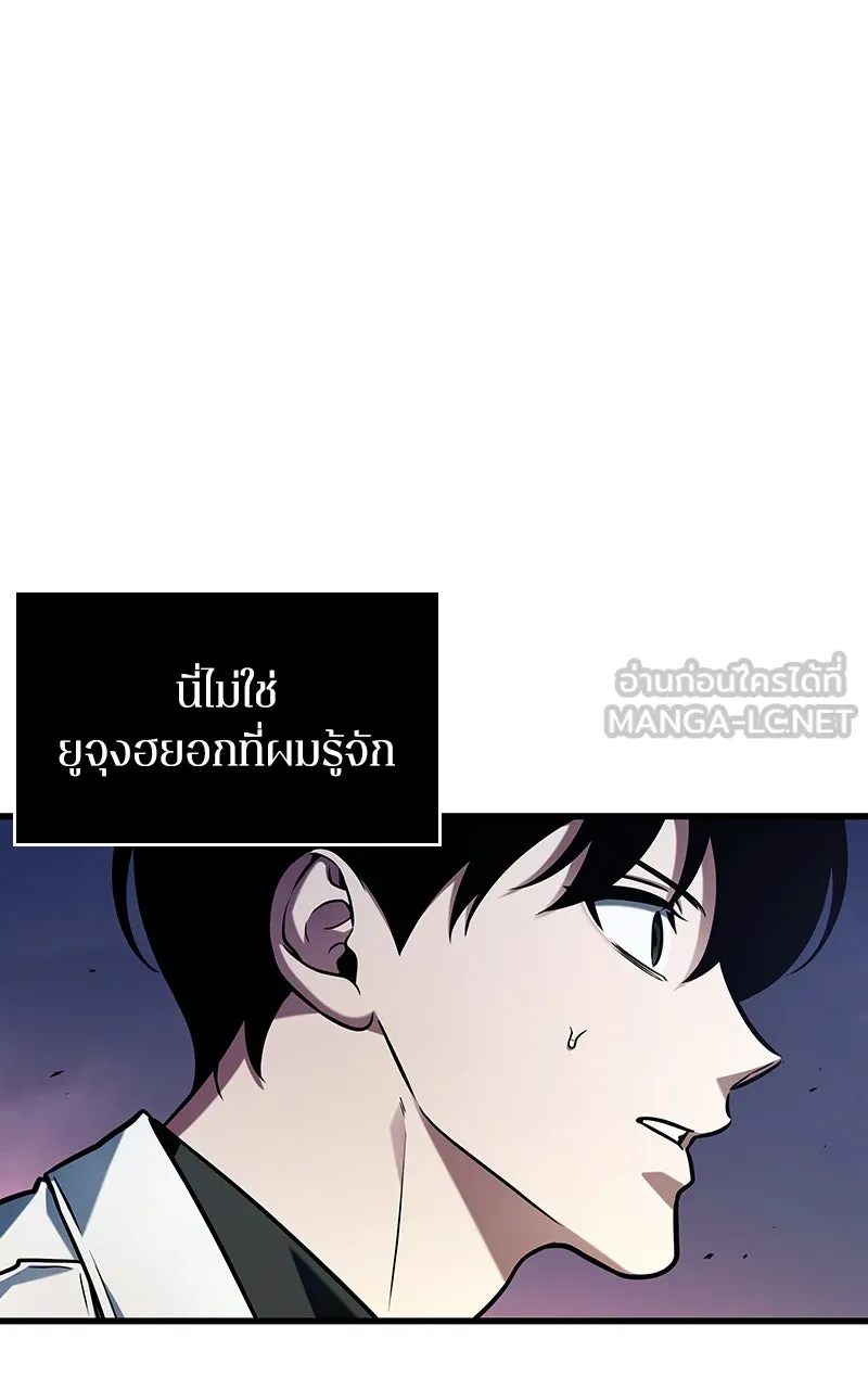 Omniscient Reader อ่านชะตาวันสิ้นโลก ตอนที่ 35 ราชาปีศาจที่ 73 (6) รูปที่ 3