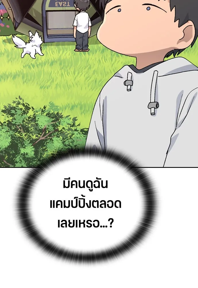 ตั้งแคมป์ฮีลใจในต่างโลก ตอนที่ 16 รูปที่ 97