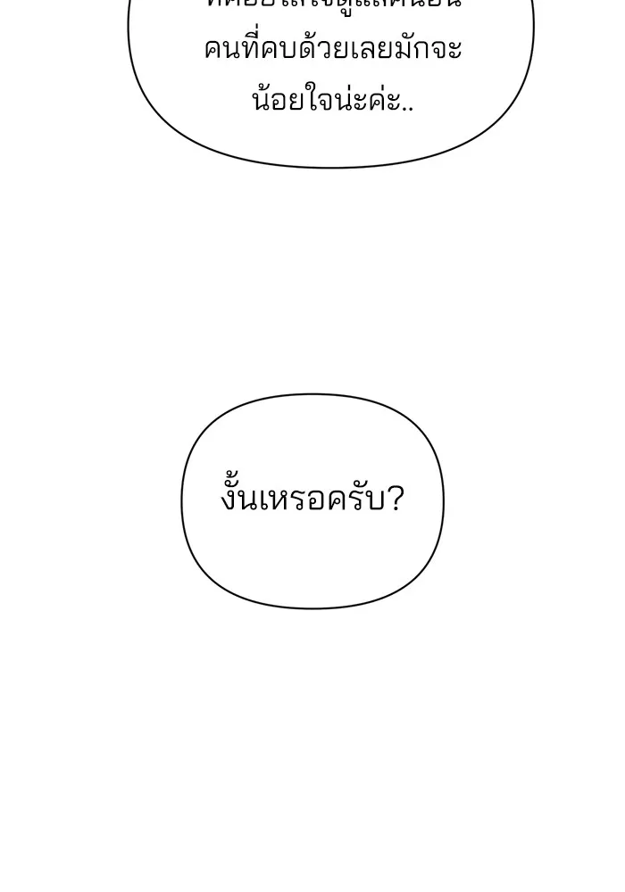 ความรักของอิซอบ ตอนที่ 40 รูปที่ 28