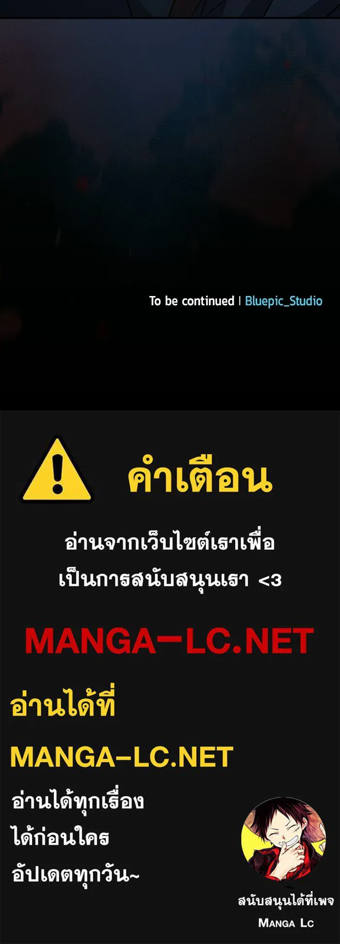 ซอร์ดมาสเตอร์ผู้กลืนดาบ ตอนที่ 4 รูปที่ 150