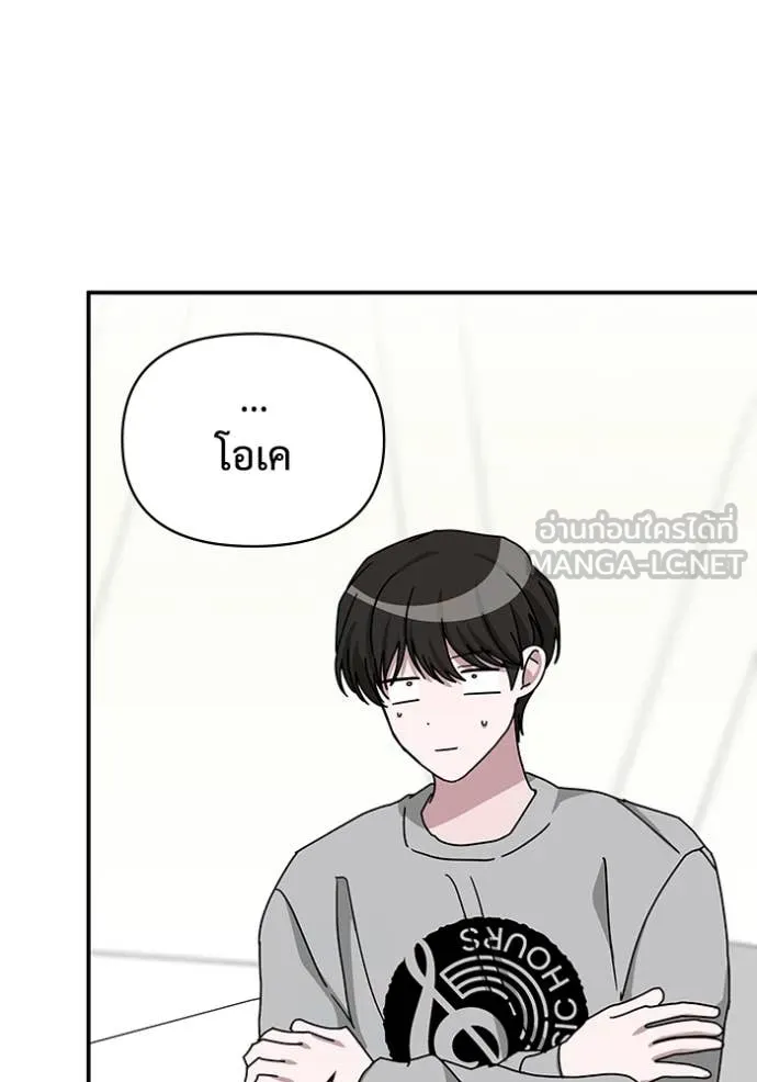 ฉันเนี่ยนะ ตอนที่ 15 รูปที่ 48