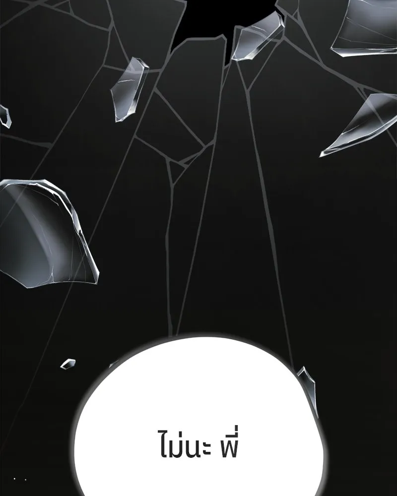 ย้อนเวลามาเป็นมักเน่ ตอนที่ 30 รูปที่ 43