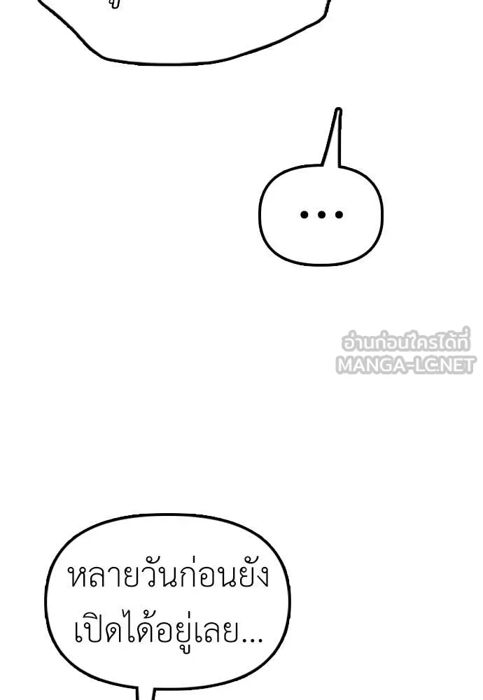 ผู้กล้าฝ่า ตอนที่ 28 รูปที่ 21