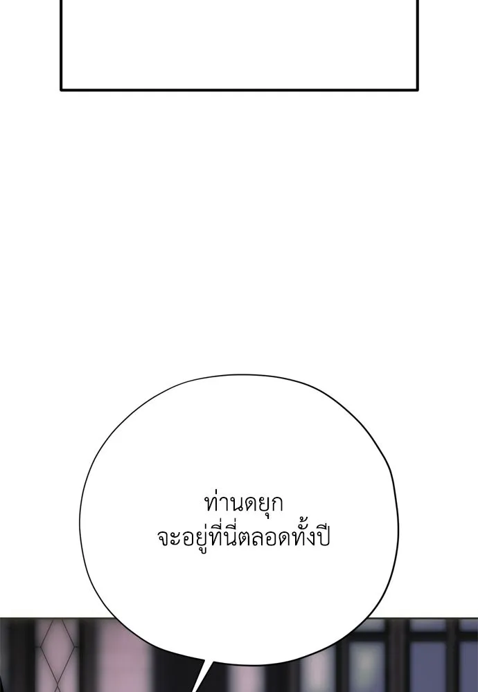 คมเขี้ยวชำระแค้น ตอนที่ 51 รูปที่ 31