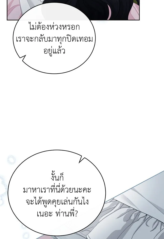 สาวใช้อย่างฉัน ขอเลือกหันหลังให้นาย ตอนที่ 7 รูปที่ 43