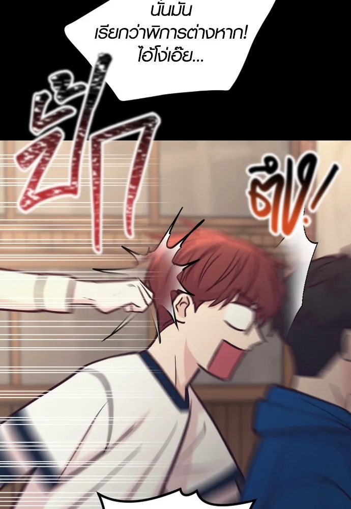 รักกันคนละครึ่งทาง ตอนที่ 45 รูปที่ 34