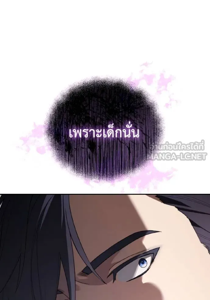 ราชินีจอมมาร ตอนที่ 14 รูปที่ 41