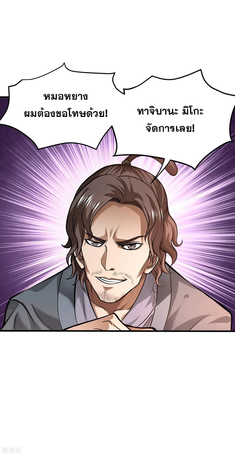Manga-lc-com อ่านมังงะ อ่านการ์ตูน ออนไลน์ ฟรี Peerless Doctor in the City ตอนที่ 1 2 3 4 5 6 7 8 9 10 11 12 13 14 ฟรี ไม่มีโฆษณา Manga-lc - อ่าน มังงะ อ่าน การ์ตูน ออนไลน์ อ่านมังงะ ฟรี