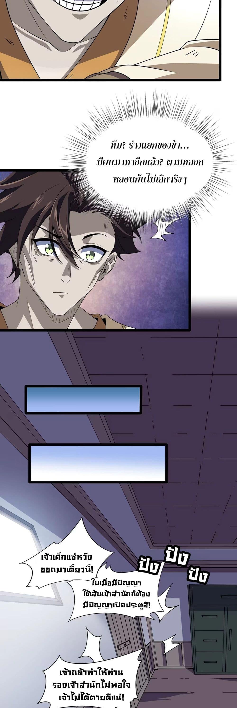 Manga-lc-com อ่านมังงะ อ่านการ์ตูน ออนไลน์ ฟรี Starting as a Small Zombie, I Cultivate to Immortality by Growing Plants ตอนที่ 1 2 3 4 5 6 7 8 9 10 11 12 13 14 ฟรี ไม่มีโฆษณา Manga-lc - อ่าน มังงะ อ่าน การ์ตูน ออนไลน์ อ่านมังงะ ฟรี