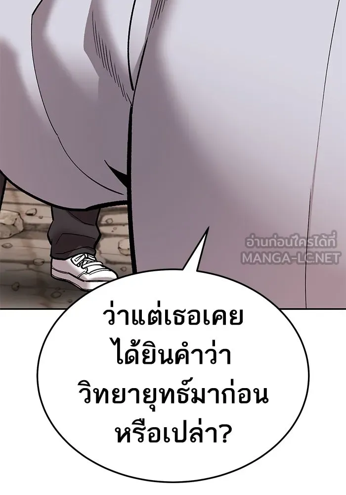 ยอดคนเลเวลทะลุ ตอนที่ 40 วิทยายุทธ์ (5) รูปที่ 57