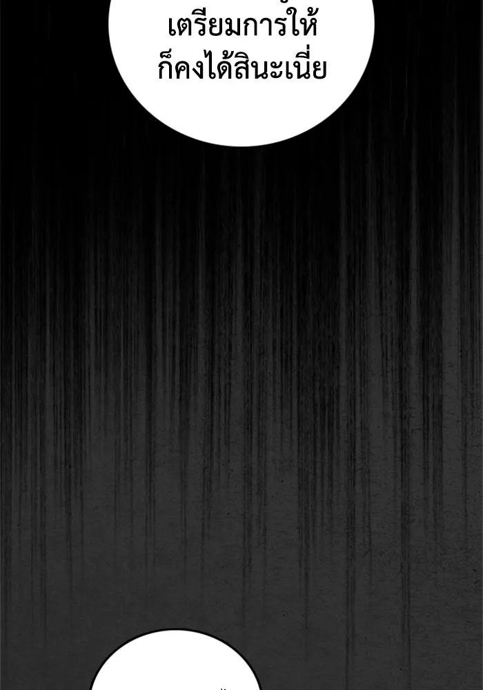 ตกศพสยอง ตอนที่ 25 รูปที่ 38