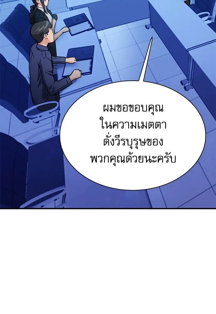 ดรูอิดแห่งสถานีโซล ตอนที่ 154 รูปที่ 17