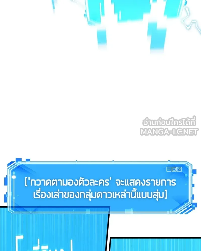 Omniscient Reader อ่านชะตาวันสิ้นโลก ตอนที่ 49 สิ่งที่ทำได้ดีที่สุด (1) รูปที่ 42