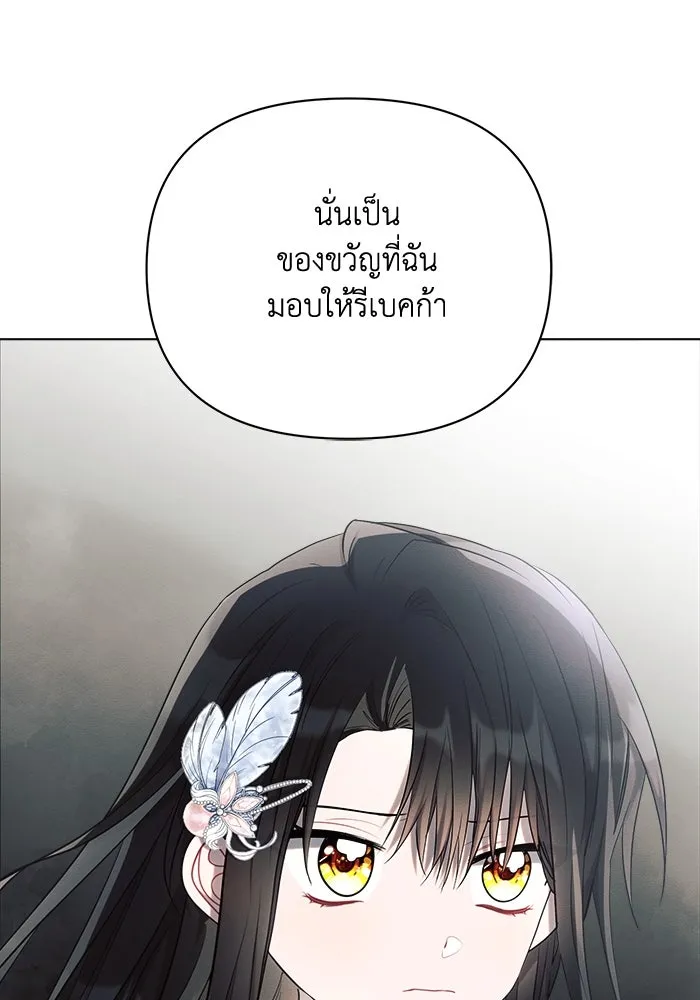 แอชสตาร์ต ตอนที่ 40 รูปที่ 17