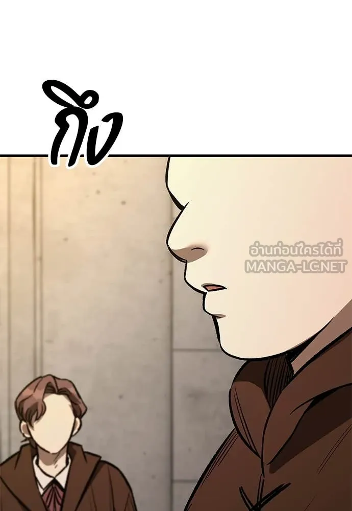 ผู้พิทักษ์เถื่อน ตอนที่ 26 รูปที่ 4