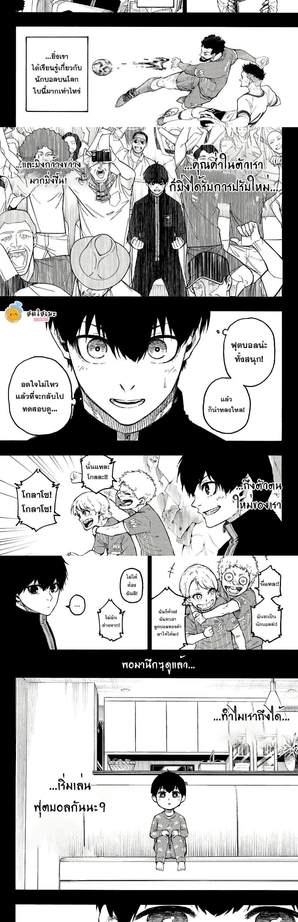 Manga-lc-com อ่านมังงะ อ่านการ์ตูน ออนไลน์ ฟรี Blue Lock ตอนที่ 1 2 3 4 5 6 7 8 9 10 11 12 13 14 ฟรี ไม่มีโฆษณา Manga-lc - อ่าน มังงะ อ่าน การ์ตูน ออนไลน์ อ่านมังงะ ฟรี