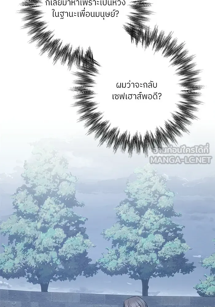 แด่ความเกลียดชัง ตอนที่ 69 รูปที่ 60