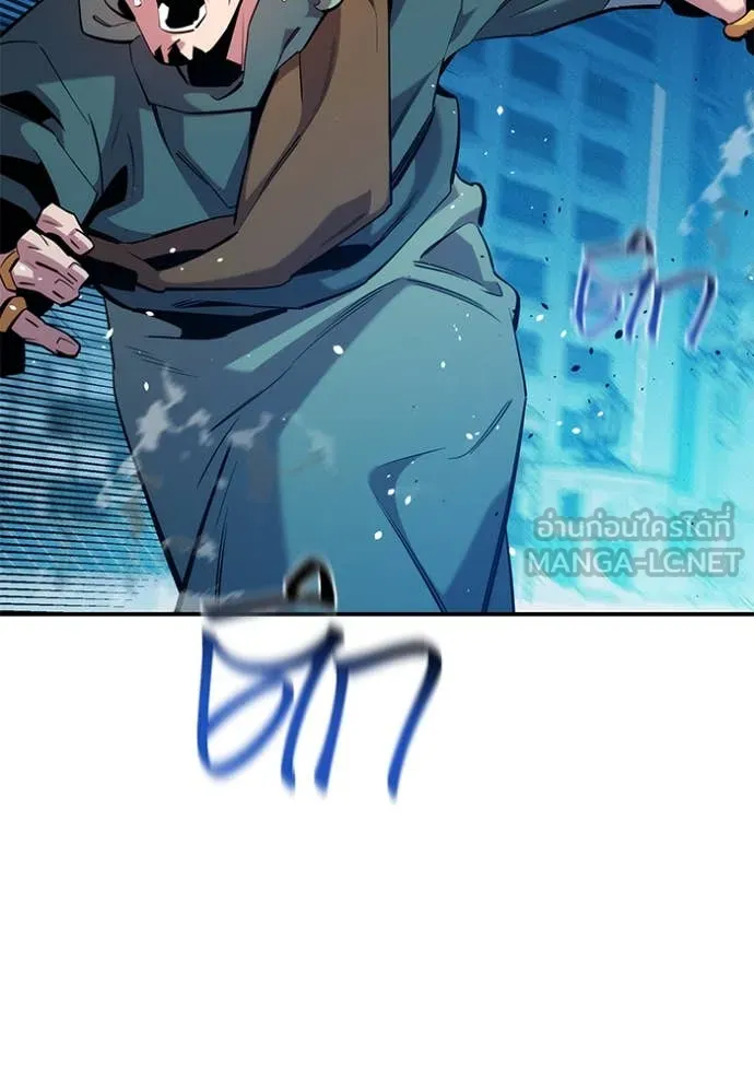แยกร่างล่าอัตโนมัติ ตอนที่ 143 รูปที่ 47