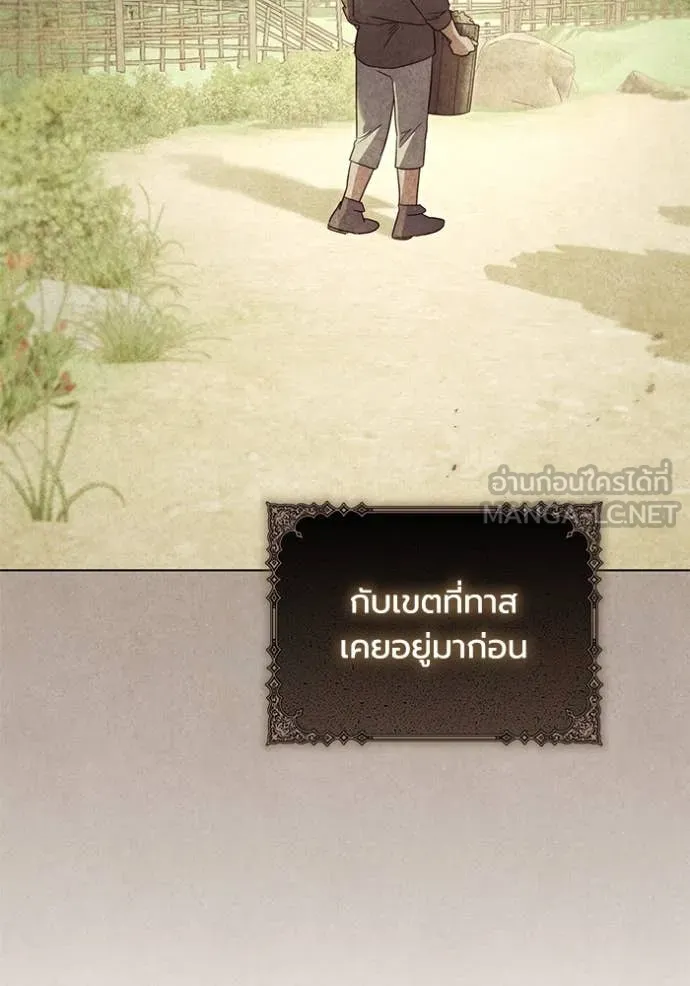 ราชินีจอมมาร ตอนที่ 61 รูปที่ 22