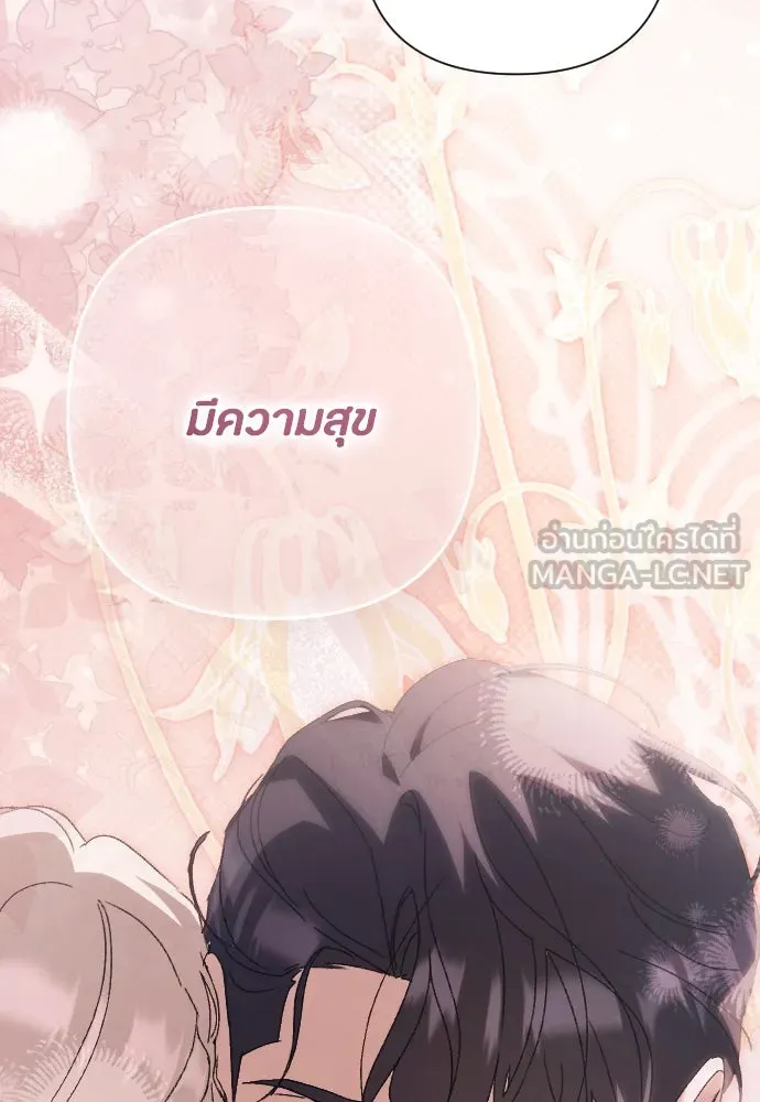 แด่ใจที่ไร้รัก ตอนที่ 68 รูปที่ 30