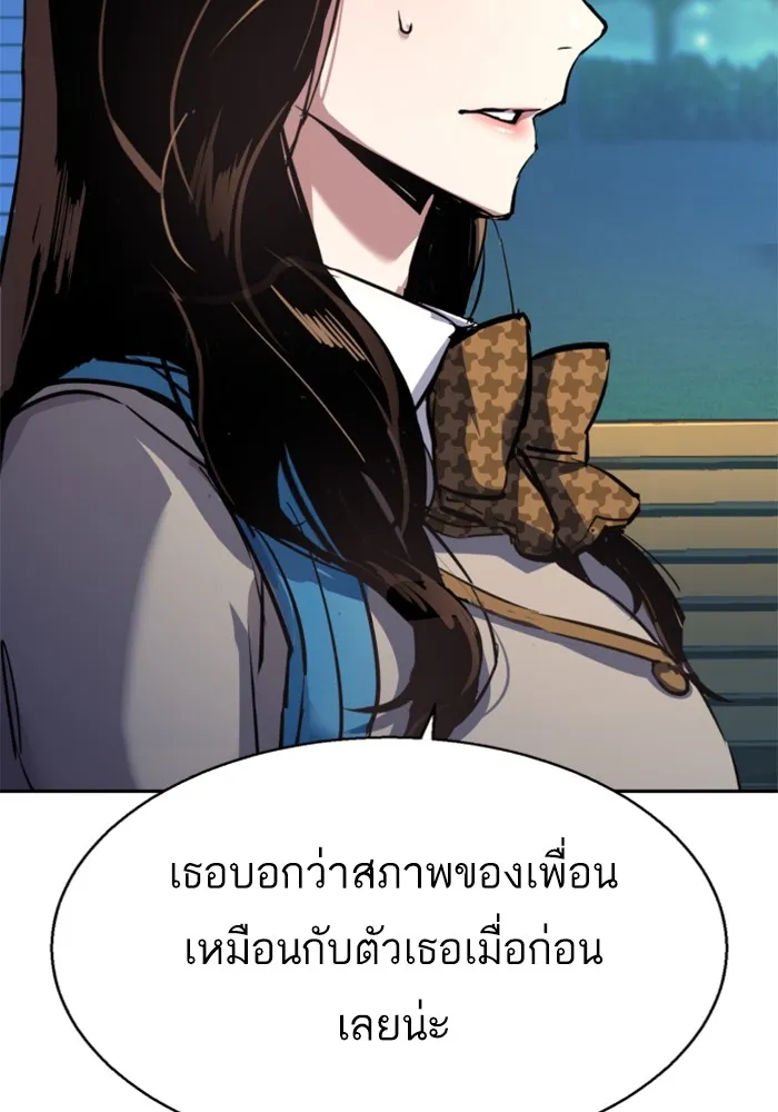 พี่ชายสายบอดี้การ์ด ตอนที่ 206 รูปที่ 86