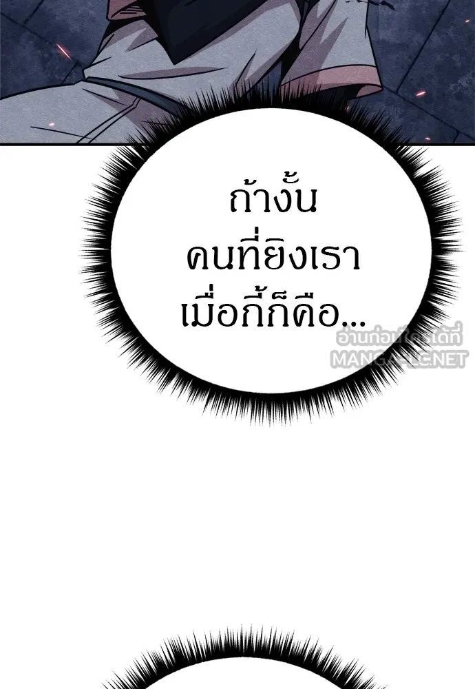 Zombie X Slasher ตอนที่ 32 รูปที่ 18