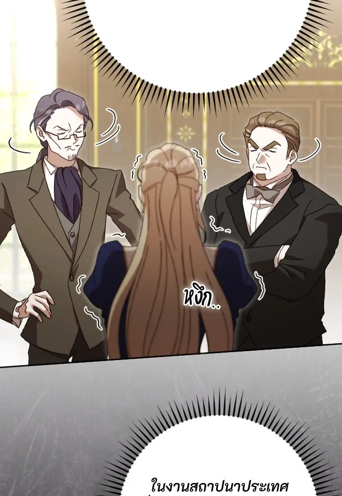 แด่ใจที่ไร้รัก ตอนที่ 36 รูปที่ 25