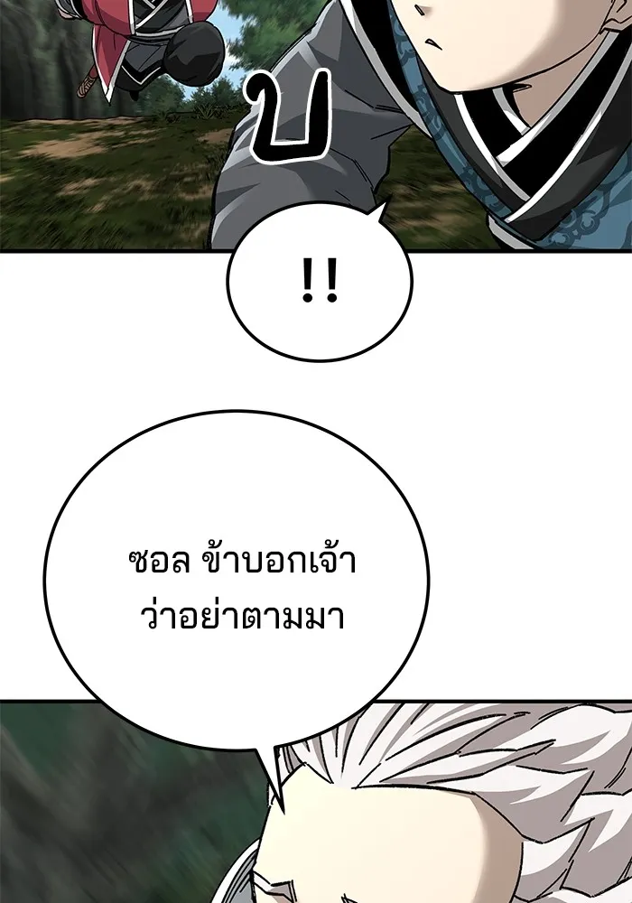 คุณปู่จอมยุทธกับหลานสาวสุดแกร่ง ตอนที่ 72 รูปที่ 70