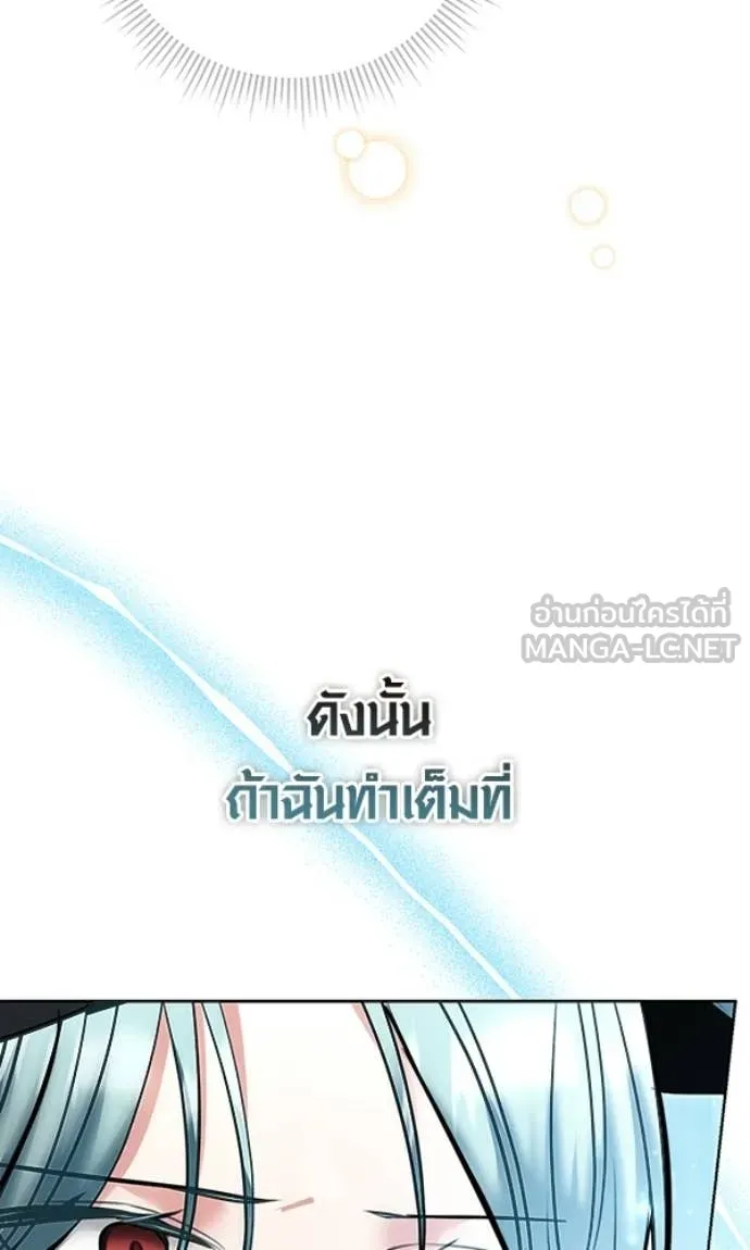 ออร่าดาราอัจฉริยะ ตอนที่ 78 รูปที่ 21