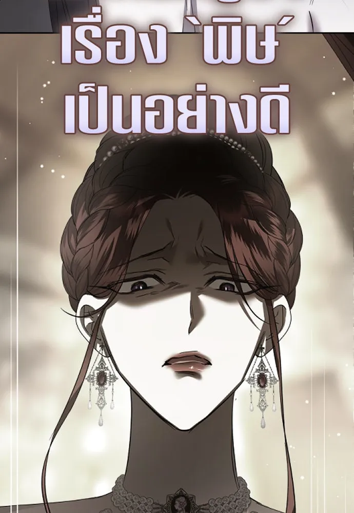 ชิงชีวิตพลิกลิขิตชะตา ตอนที่ 238. ควีน รูปที่ 157