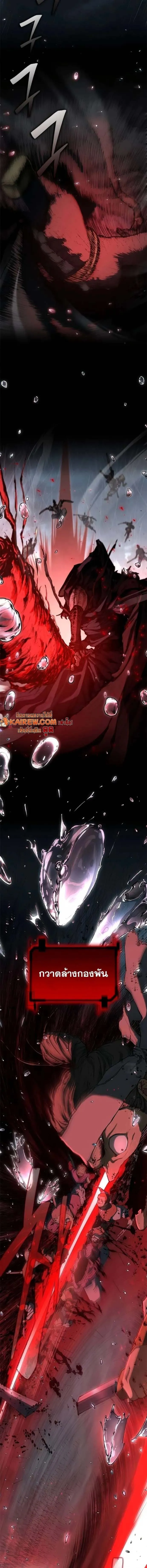 Murim Psychopath จอมมารคล_งแห_งย_ทธภพ ตอนที่ ตอนที่ 8 รูปที่ 8