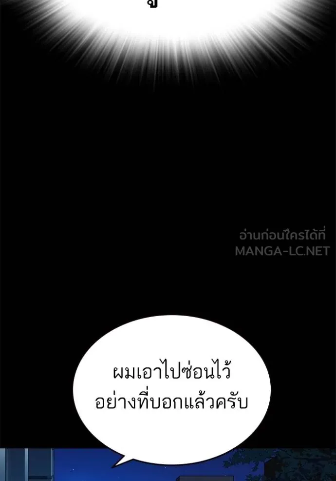 Study Group ตอนที่ 271 รูปที่ 22