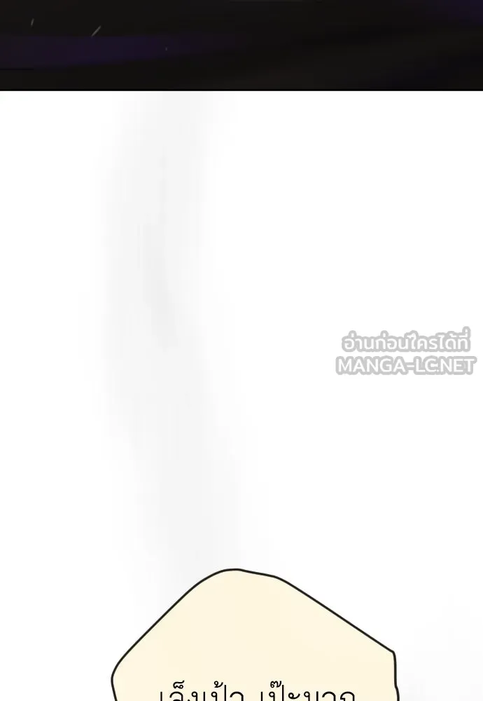 ยุคแห่งยอดมนุษย์ ตอนที่ 84 รูปที่ 66