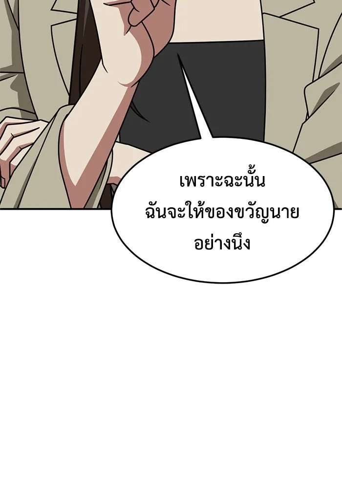 ช่วยเปลี่ยนฉันที ตอนที่ 259. ซีซัน 2 รูปที่ 31