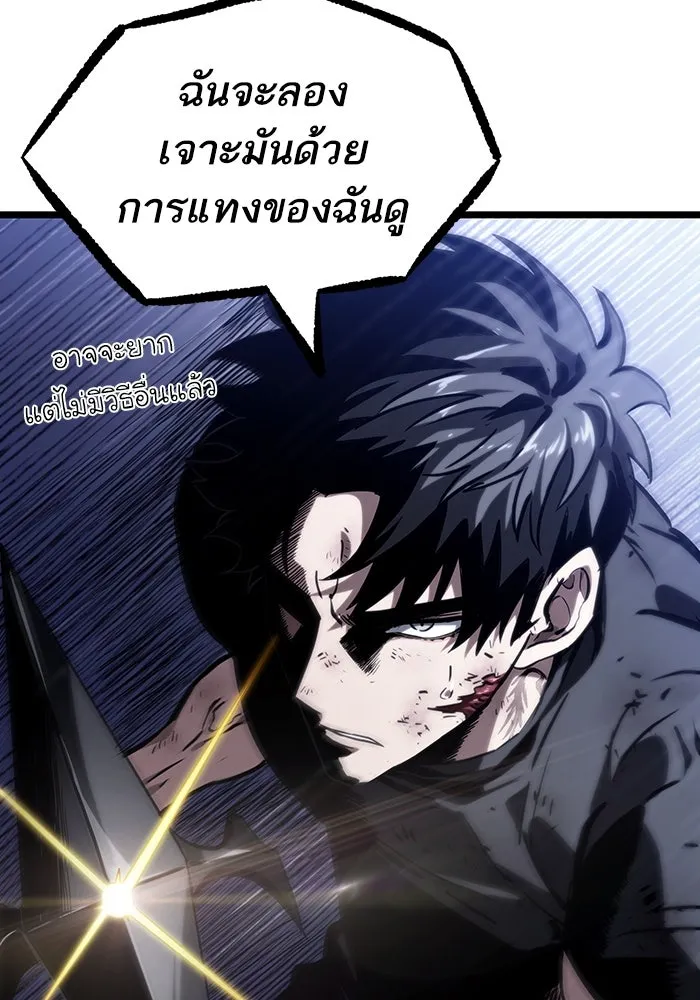 หลังวันสิ้นโลก ตอนที่ 65 รูปที่ 89
